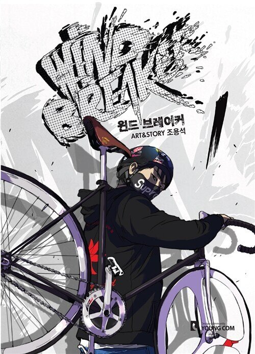 Wind Breaker - Bölüm 034 - Glory Manga