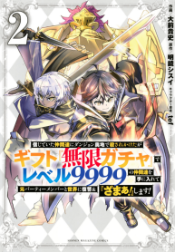 Manga-Cover-Sombre-min